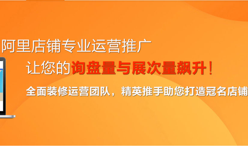 阿里巴巴店鋪是否存在以下問(wèn)題？