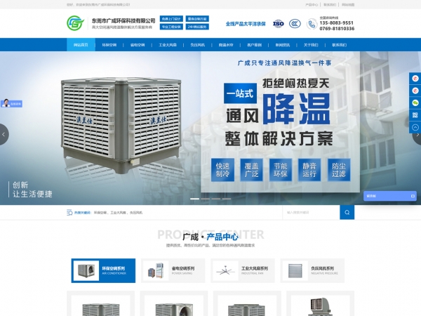 東莞市廣成環(huán)?？萍加邢薰? />
							</div>
							<div   id=